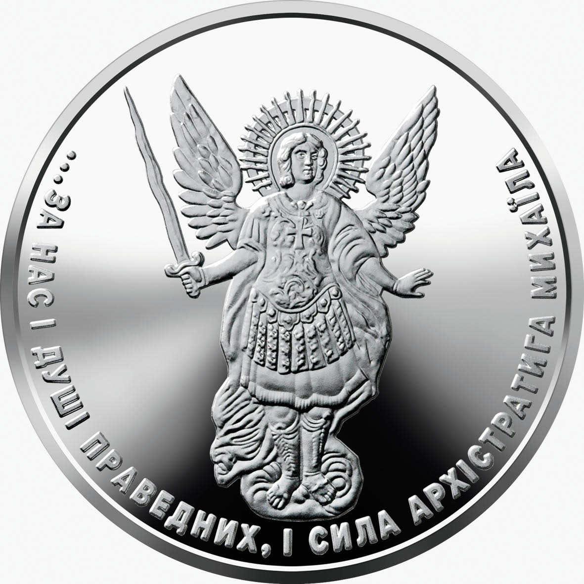 2026 Ukraine Archangel Michael BU 1 oz Silver Coin In Stock Items, Collectible Coins, Collectible Coins