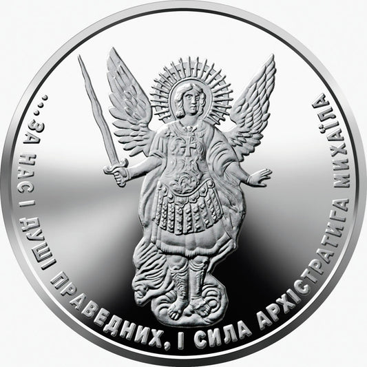 2026 Ukraine Archangel Michael BU 1 oz Silver Coin In Stock Items, Collectible Coins, Collectible Coins
