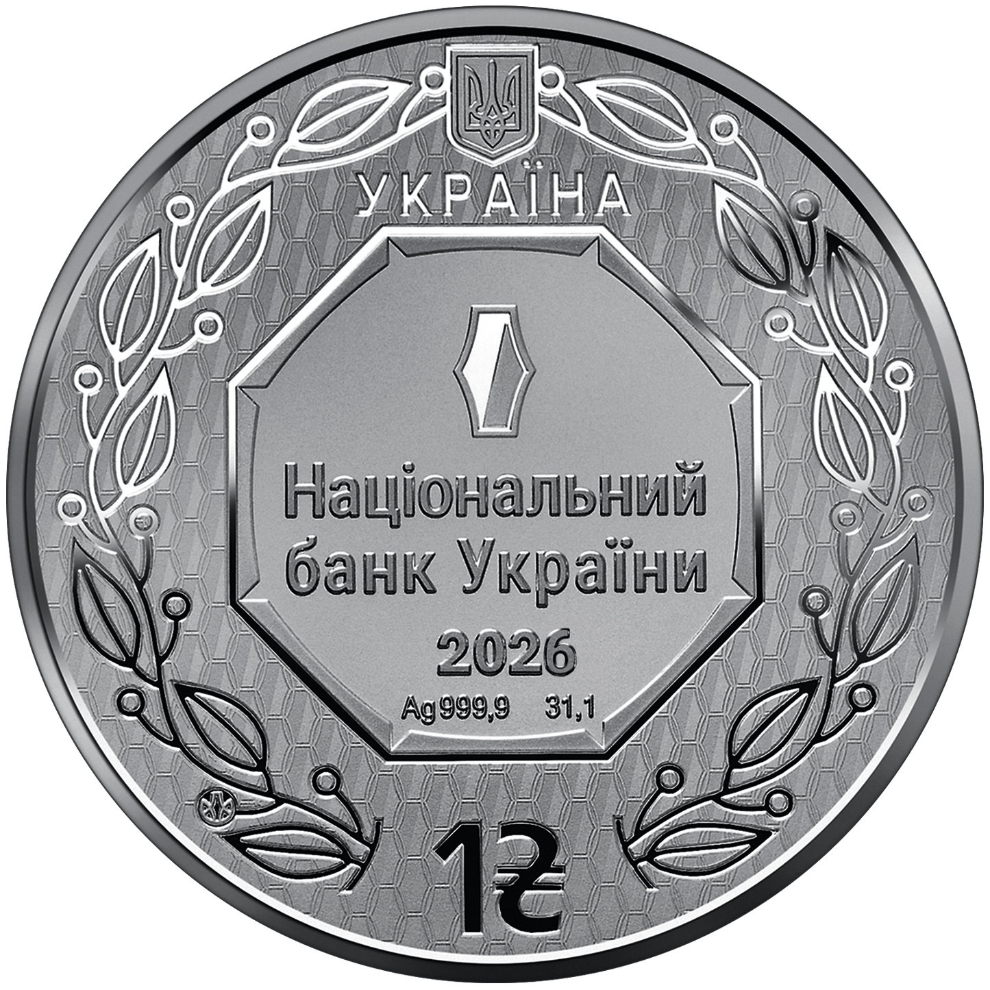 2026 Ukraine Archangel Michael BU 1 oz Silver Coin In Stock Items, Collectible Coins, Collectible Coins